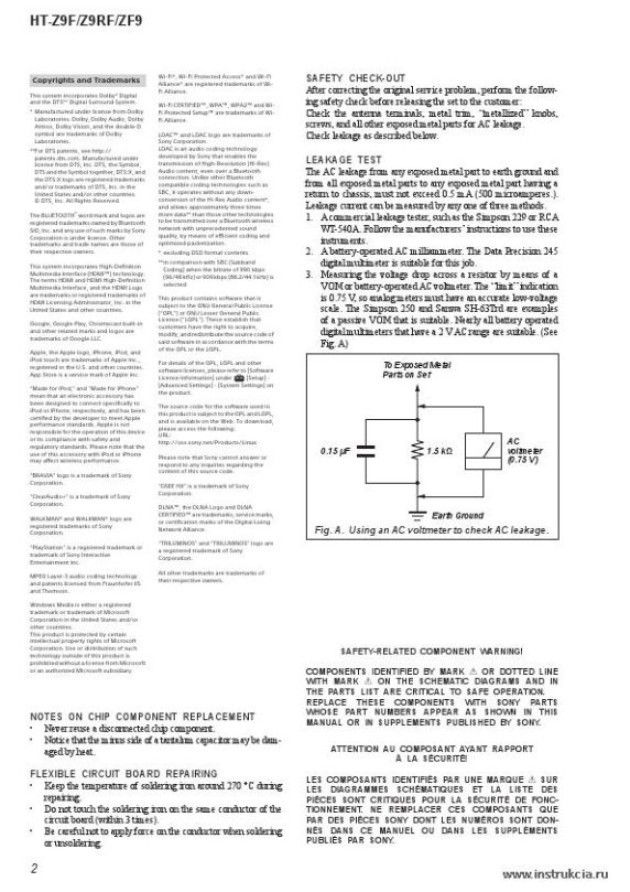 Сервисная инструкция SONY HT-Z9F, Z9RF, ZF9