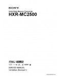 Сервисная инструкция SONY HXR-MC2500, 1st-edition, REV.1