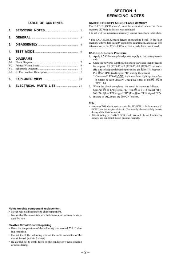 Сервисная инструкция Sony ICD-37, ICD-57, ICD-67