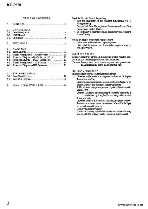 Сервисная инструкция SONY ICD-P320