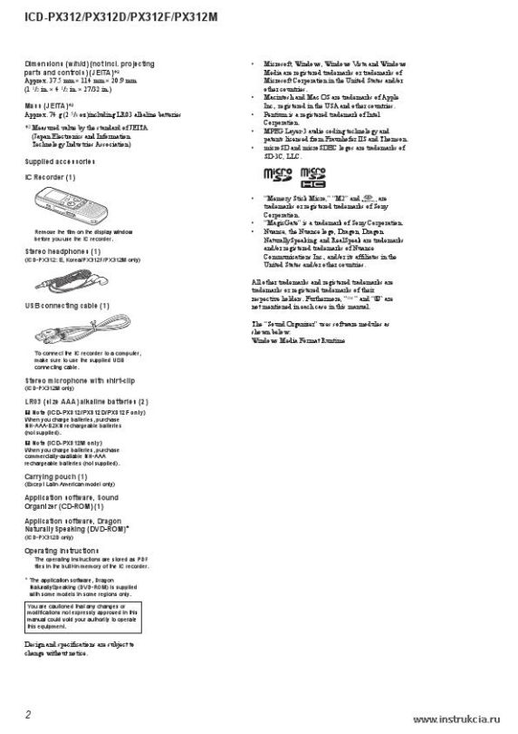 Сервисная инструкция SONY ICD-PX312