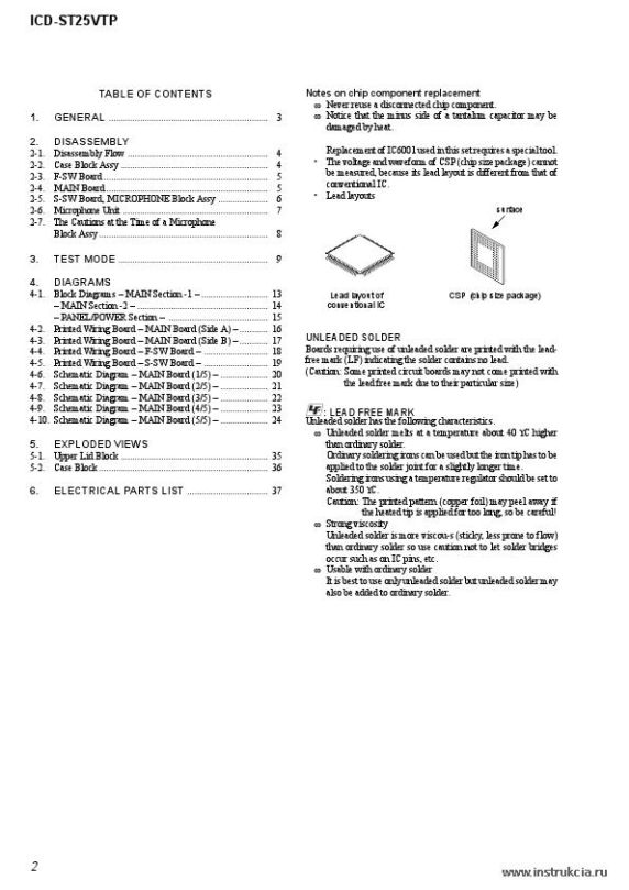 Сервисная инструкция SONY ICD-ST25VTP