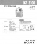 Сервисная инструкция Sony ICF-3100