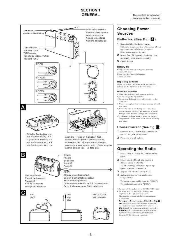 Сервисная инструкция Sony ICF-703, ICF-703L
