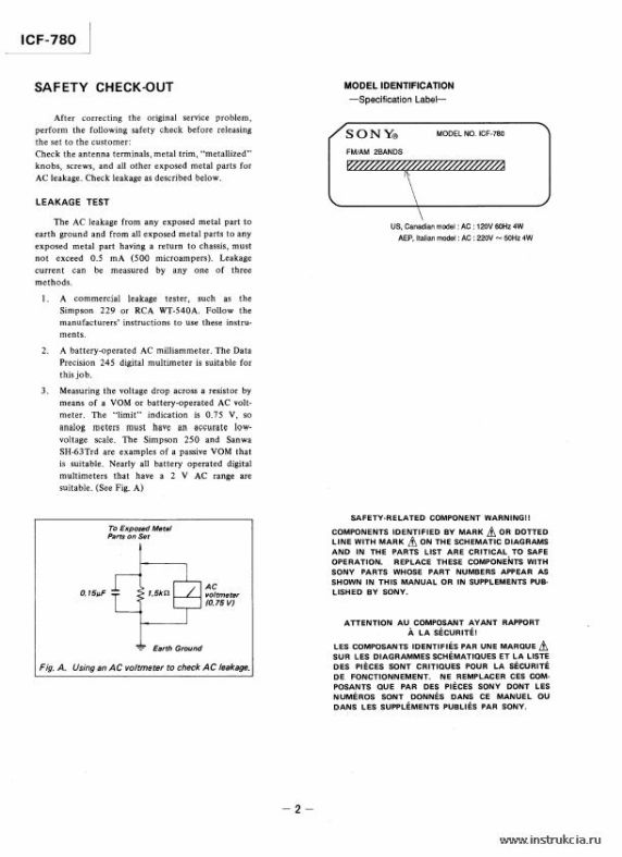 Сервисная инструкция SONY ICF-780