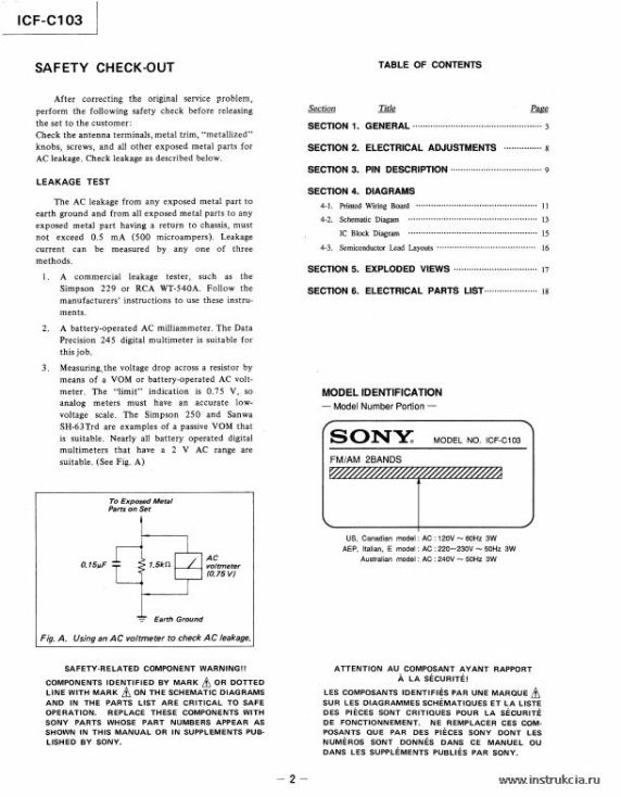 Сервисная инструкция SONY ICF-C103