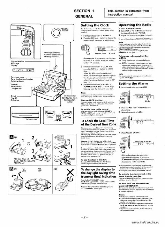 Сервисная инструкция SONY ICF-C1100