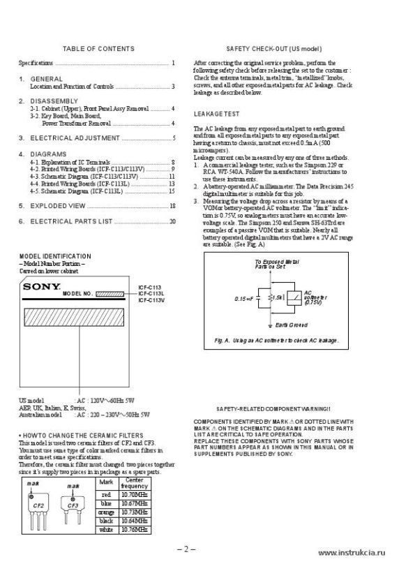 Сервисная инструкция SONY ICF-C113, C113L, C113V