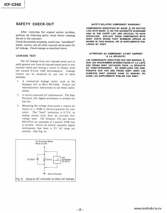 Сервисная инструкция SONY ICF-C242