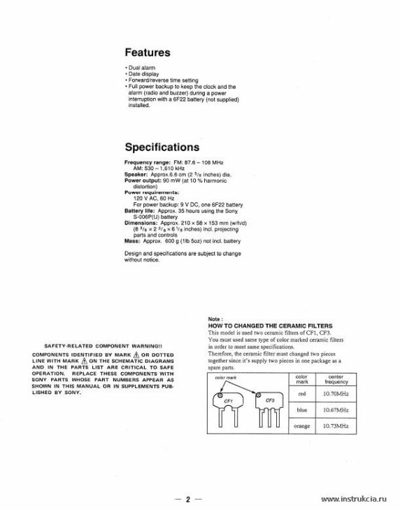 Сервисная инструкция SONY ICF-C243