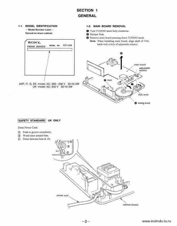 Сервисная инструкция SONY ICF-C26