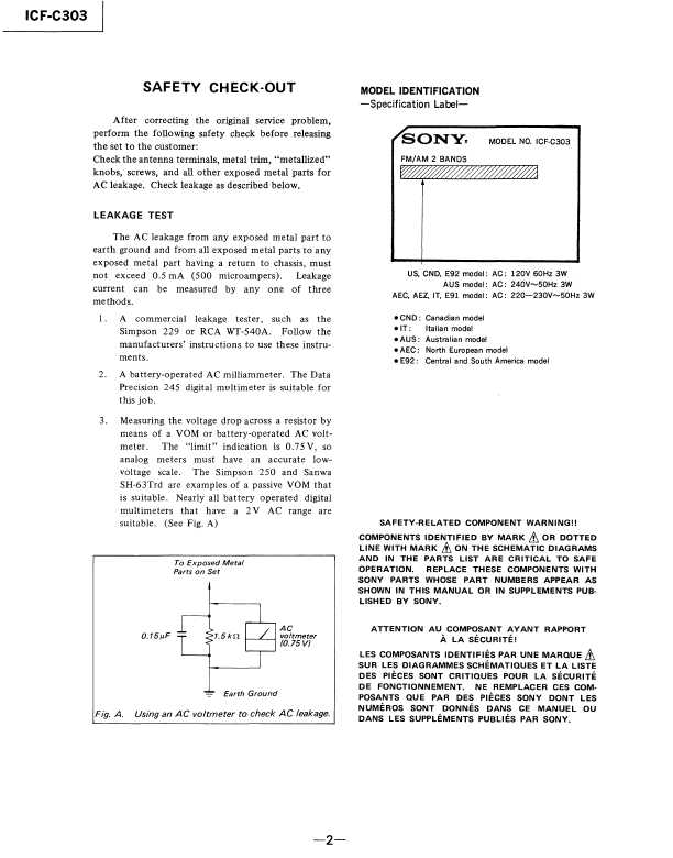 Сервисная инструкция Sony ICF-C303