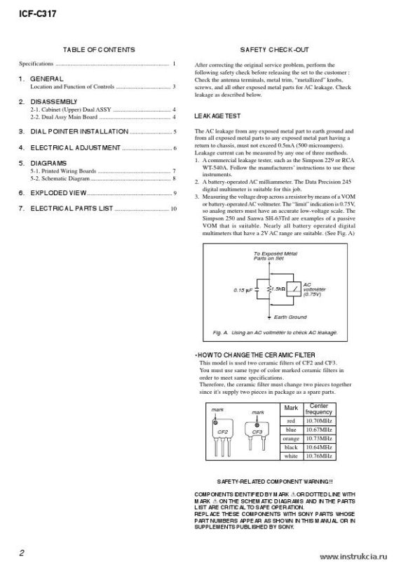 Сервисная инструкция SONY ICF-C317