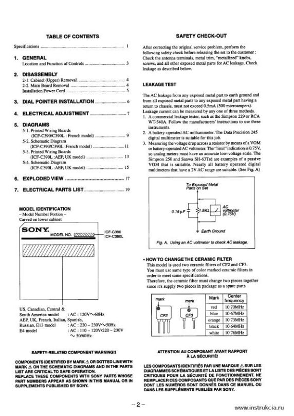 Сервисная инструкция SONY ICF-C390