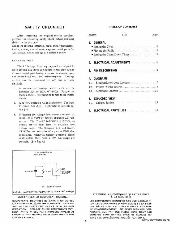 Сервисная инструкция SONY ICF-C503