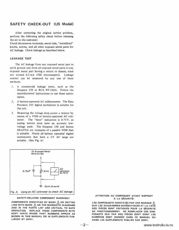 Сервисная инструкция SONY ICF-C610