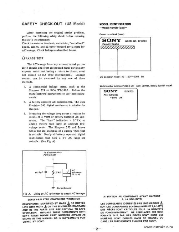 Сервисная инструкция SONY ICF-C703