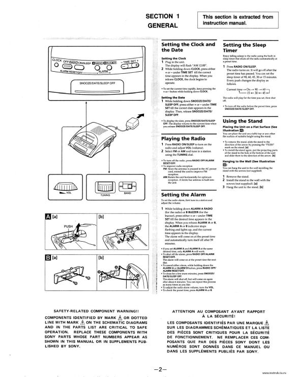 Сервисная инструкция SONY ICF-C780