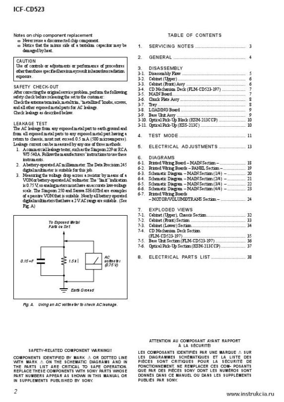 Сервисная инструкция SONY ICF-CD523