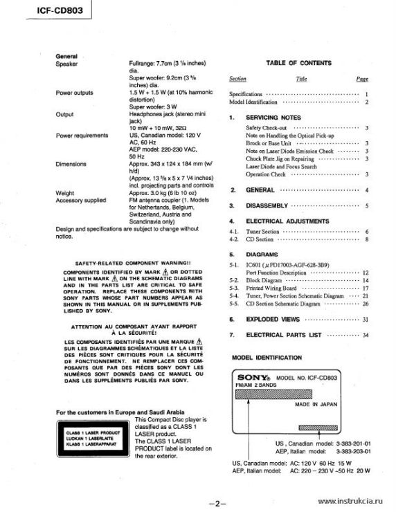 Сервисная инструкция SONY ICF-CD803