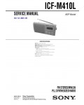 Сервисная инструкция Sony ICF-M410L
