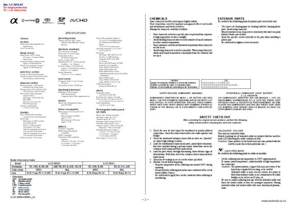 Сервисная инструкция SONY ILCE-3000K, 3500J, LVL2 V1.3