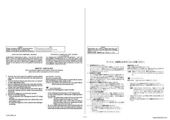 Сервисная инструкция SONY ILCE-7SM2, LVL3 V1.1