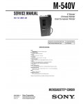 Сервисная инструкция Sony M-540V