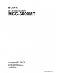 Сервисная инструкция SONY MCC-3000MT