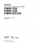 Сервисная инструкция Sony PMW-320, PMW-350, PMW-EX330