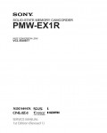 Сервисная инструкция SONY PMW-EX1R