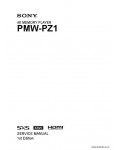 Сервисная инструкция SONY PMW-PZ1