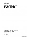 Сервисная инструкция SONY PMW-RX50
