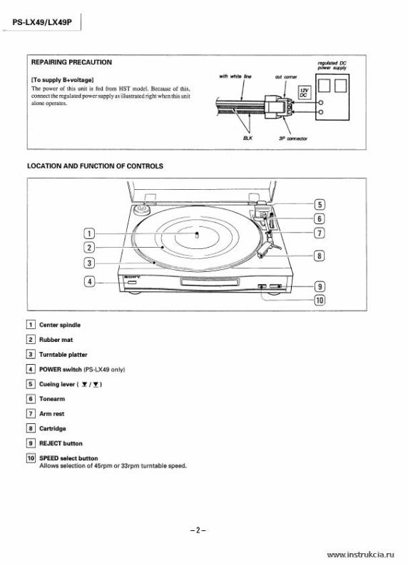 Сервисная инструкция SONY PS-LX49, LX49P