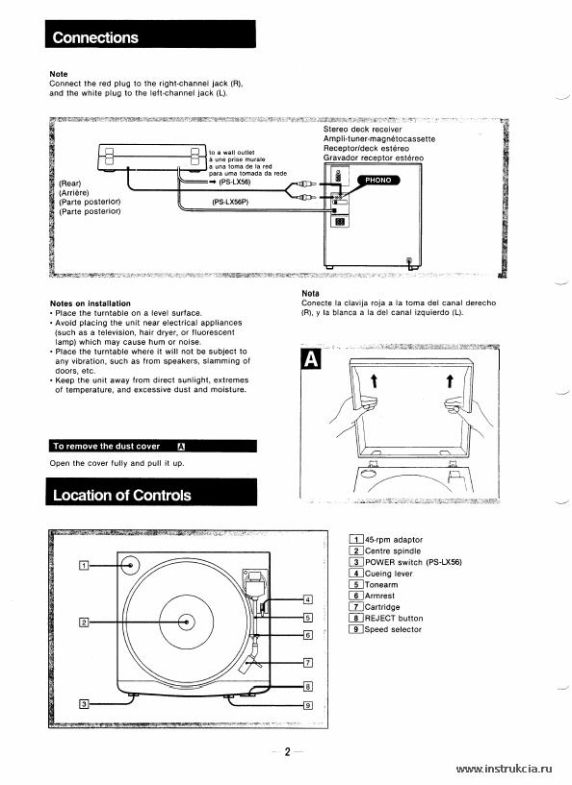 Сервисная инструкция SONY PS-LX56, LX56P VER.1.1