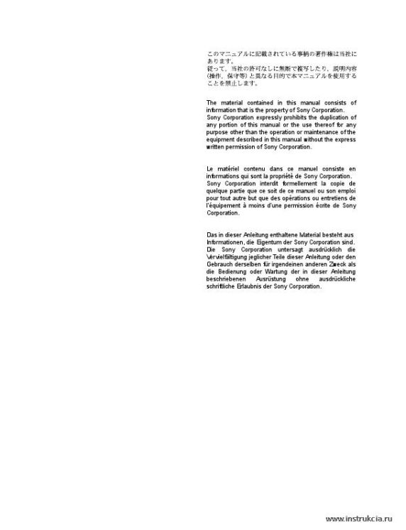 Сервисная инструкция SONY PVW-2800P VOL.2, 1st-edition, REV.2
