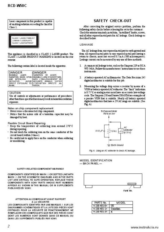 Сервисная инструкция SONY RCD-W50C VER.1.1