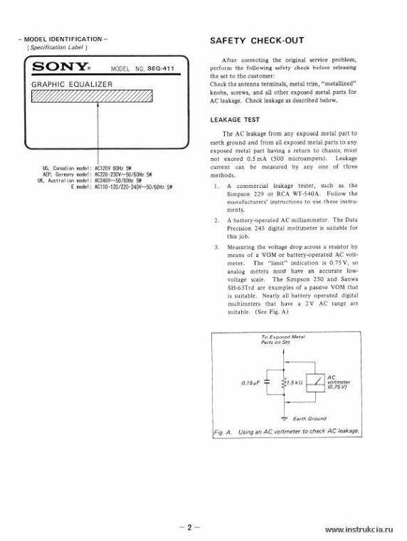 Сервисная инструкция SONY SEQ-411