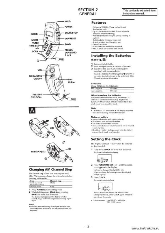 Сервисная инструкция Sony SRF-M73