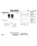 Сервисная инструкция Sony SRS-Z050V