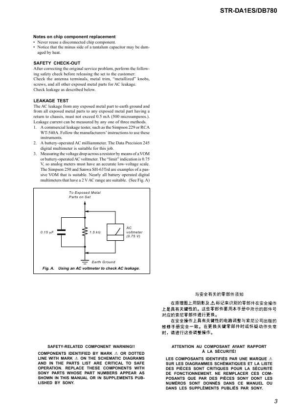 Сервисная инструкция Sony STR-DA1ES, STR-DB780