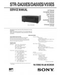 Сервисная инструкция Sony STR-DA30ES, STR-DA50ES, STR-V55ES