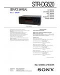 Сервисная инструкция Sony STR-DG520