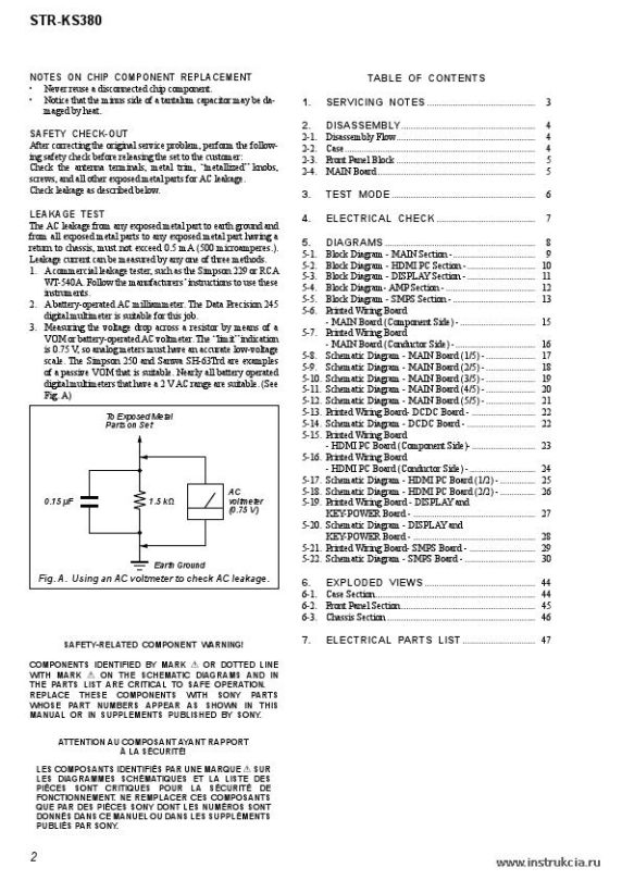 Сервисная инструкция SONY STR-KS380