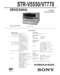 Сервисная инструкция Sony STR-V5550, STR-V7770 (MHC-V5550, MHC-V7770AV)