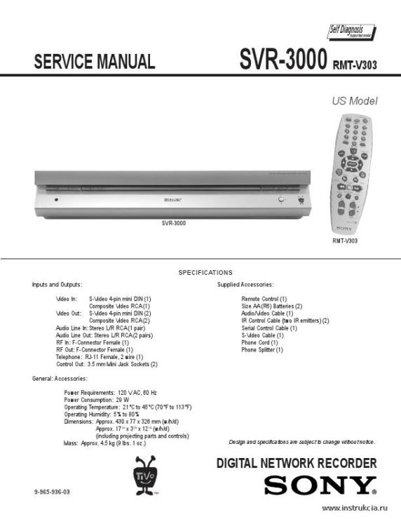 Сервисная инструкция SONY SVR-3000