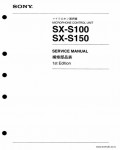 Сервисная инструкция SONY SX-S100, S150