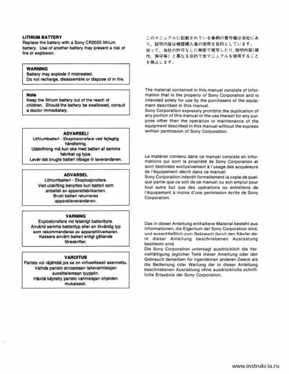 Сервисная инструкция SONY UVW-100P VOL.1, 1st-edition