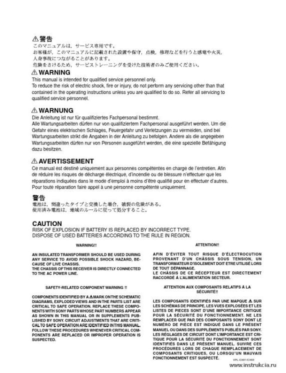 Сервисная инструкция SONY VPL-CX61, CX63, 1st-edition