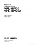 Сервисная инструкция SONY VPL-HW20, 1st-edition